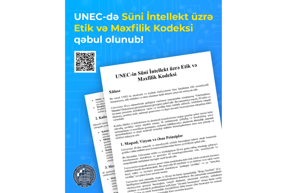 
UNEC принял &laquo;Кодекс этики и конфиденциальности в сфере искусственного интеллекта&raquo;