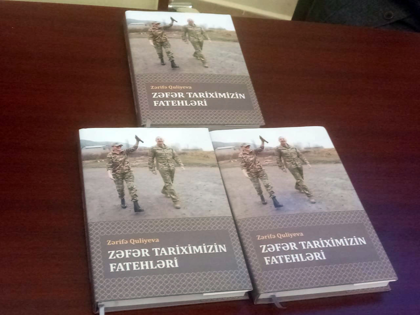 В Анкаре презентована книга об архитекторах исторической Победы ...