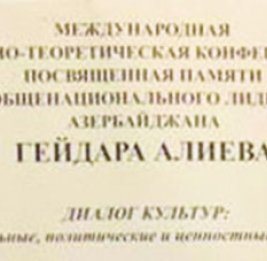 В Москве состоялась Международная научно-теоретическая конференция, посвященная памяти общенационального лидера Азербайджана Гейдара Алиева
