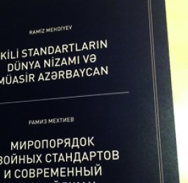 Мысль, устремленная в будущее