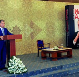 Состоялась презентация книги «Ильхам Алиев. Портрет Президента на фоне перемен»