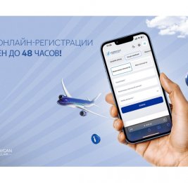 AZAL расширяет возможности онлайн-регистрации для своих пассажиров