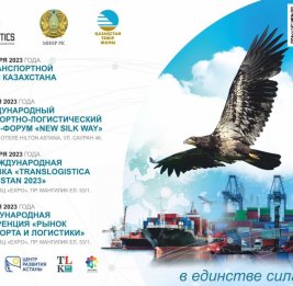 Азербайджан будет представлен на международной выставке «Транспорт и логистика» в Казахстане
