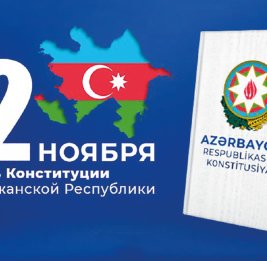 От Основного Закона к основным целям