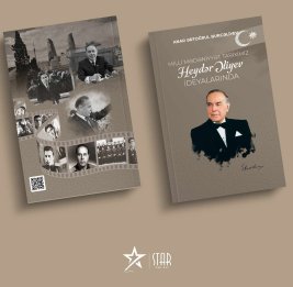 Пропагандируя наследие