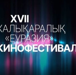 Азербайджан будет представлен на Международном кинофестивале «Евразия» в Алматы