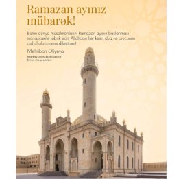 Первый вице-президент Мехрибан Алиева поделилась публикацией по случаю начала месяца Рамазан