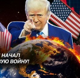 НЭП по-американски

