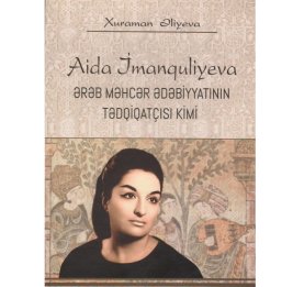 Наследие, опередившее время



