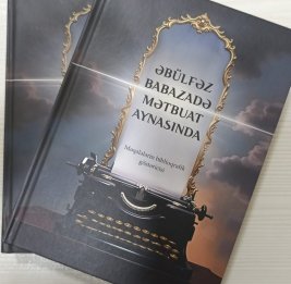 Книга, говорящая за журналиста