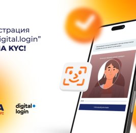 Подтвердите свою личность на digital.login с SİMA KYC!