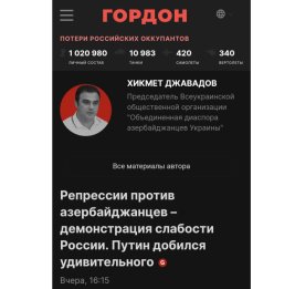 Хикмет Джавадов: Репрессии против азербайджанцев - демонстрация слабости России