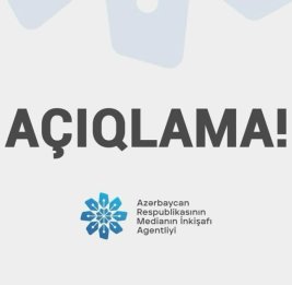 Манипуляции недопустимы