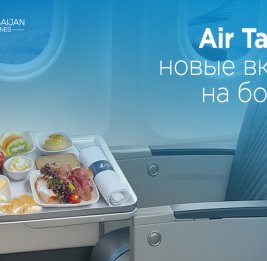 Новый сервис от AZAL для пассажиров – услуга Air Tastes