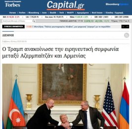 СМИ Греции: В Белом доме достигнут исторический мир – Армения и Азербайджан открыли новую страницу