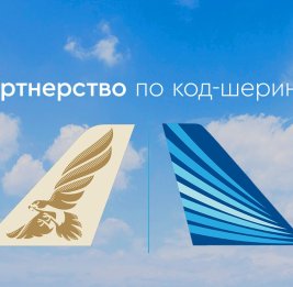 Новая веха партнерства