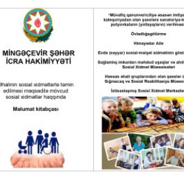 Забота о каждом 