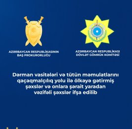 Задержаны с поличным