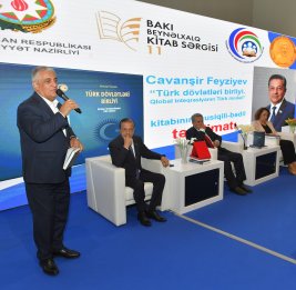 Фундаментальное исследование