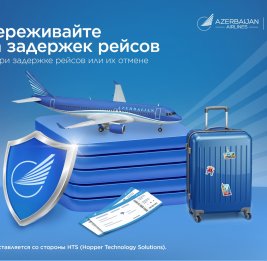 AZAL вводит услугу страхования