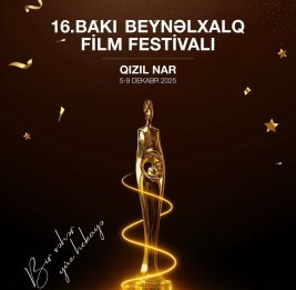 Баку представляет