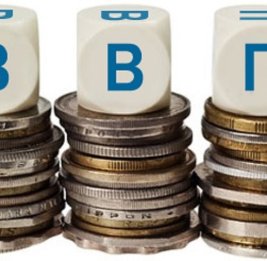 ВВП на подъеме