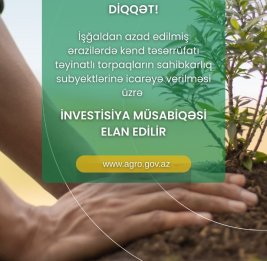 Обновляется аграрная карта страны