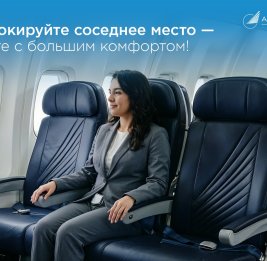 AZAL делает путешествия комфортнее