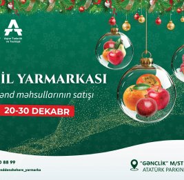 От села - к городу