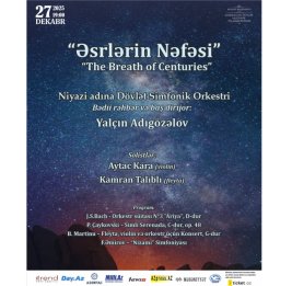 В филармонии состоится концерт под названием &laquo;Дыхание веков&raquo;