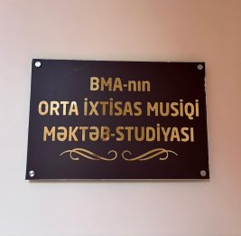 45 лет вдохновения