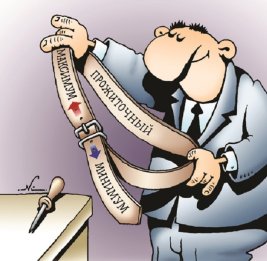 Кошелек на диете