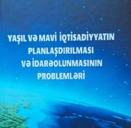 Приоритеты - зеленая и голубая экономика