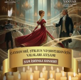 Вальс, оживающий в полумраке