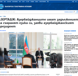 Мировые медиа продолжают освещать интервью Президента Ильхама Алиева местным телеканалам