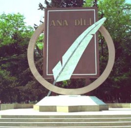 В Концепции &laquo;Культура Азербайджана - 2040&raquo; также отражены призывы в связи с азербайджанским языком