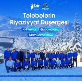 Слет математиков