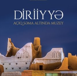 Дирийя - музей под открытым небом