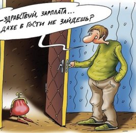 Конец добровольности? 