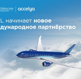 Ширится круг партнеров AZAL
