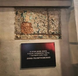 Вандалы атаковали доску