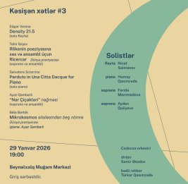 Пересекающиеся линии #3