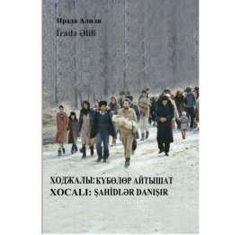 Книга &laquo;Ходжалы: свидетели говорят&raquo; вышла на кыргызском языке