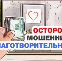 Бизнес на сострадании к больным детям