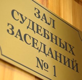 В Новосибирске осудили 20 телефонных мошенников за обман 168 человек