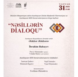 Будет представлен новый музыкальный проект &laquo;Диалог поколений&raquo;