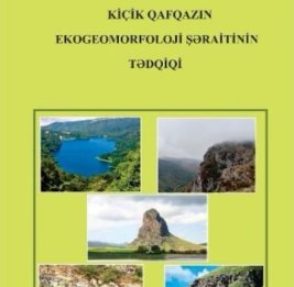 С использованием современных методов
