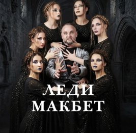 Иной взгляд на классический сюжет