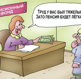 Страховщики вместо соцфонда