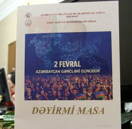 Молодым у нас дорога